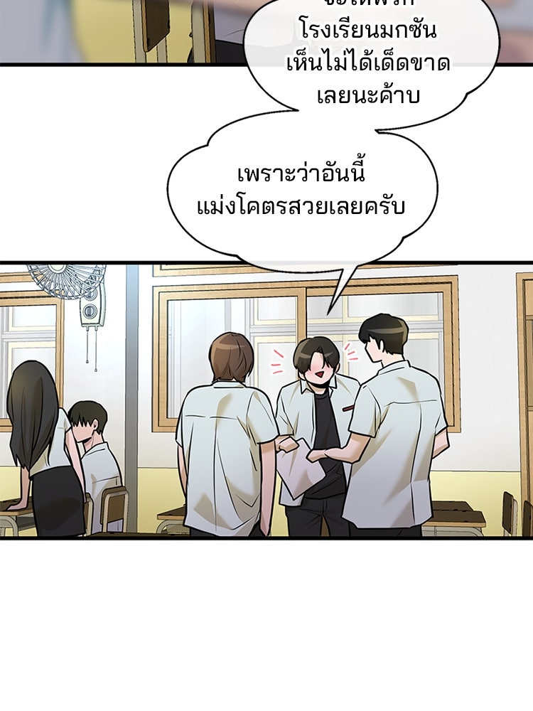 ทวงคืนชานบี - หน้า 100