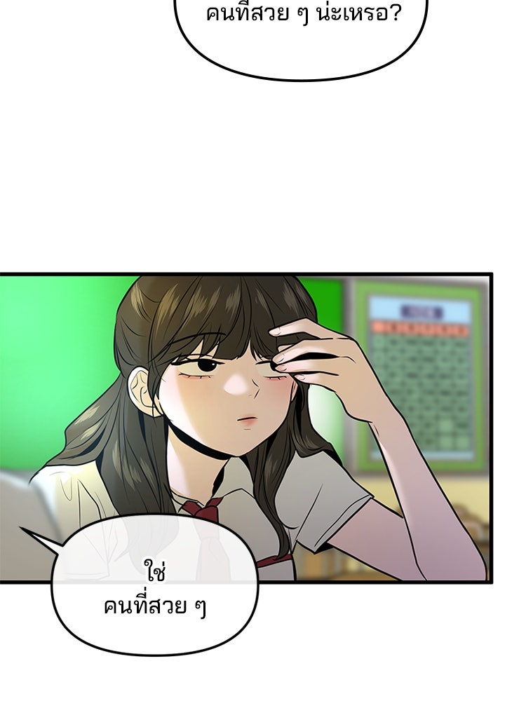 ทวงคืนชานบี - หน้า 102