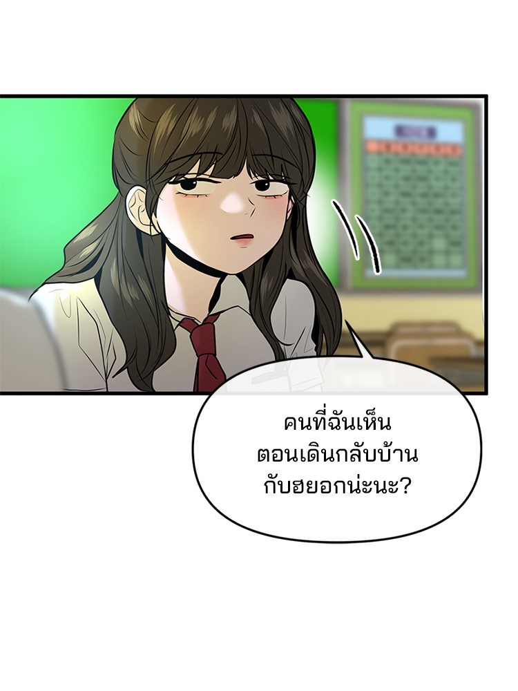 ทวงคืนชานบี - หน้า 103