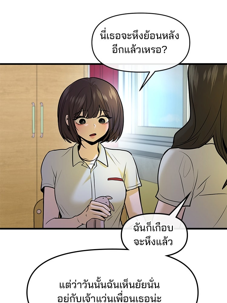 ทวงคืนชานบี - หน้า 104