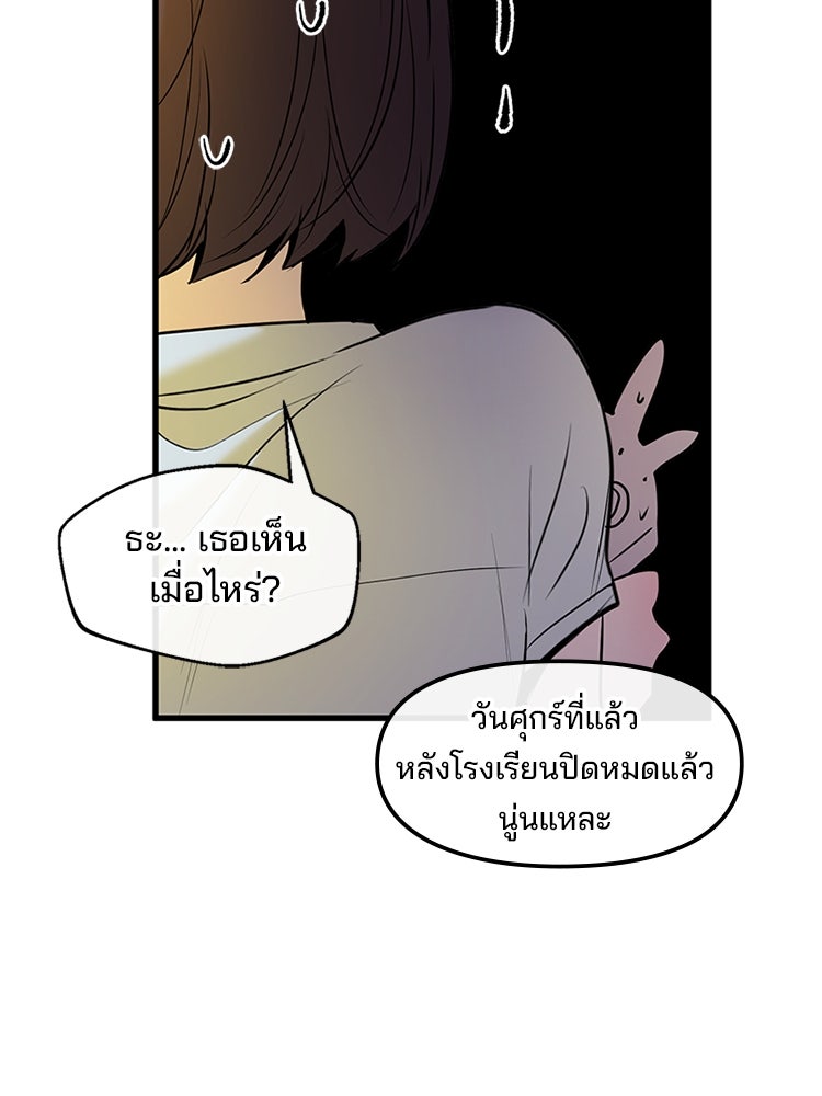 ทวงคืนชานบี - หน้า 108