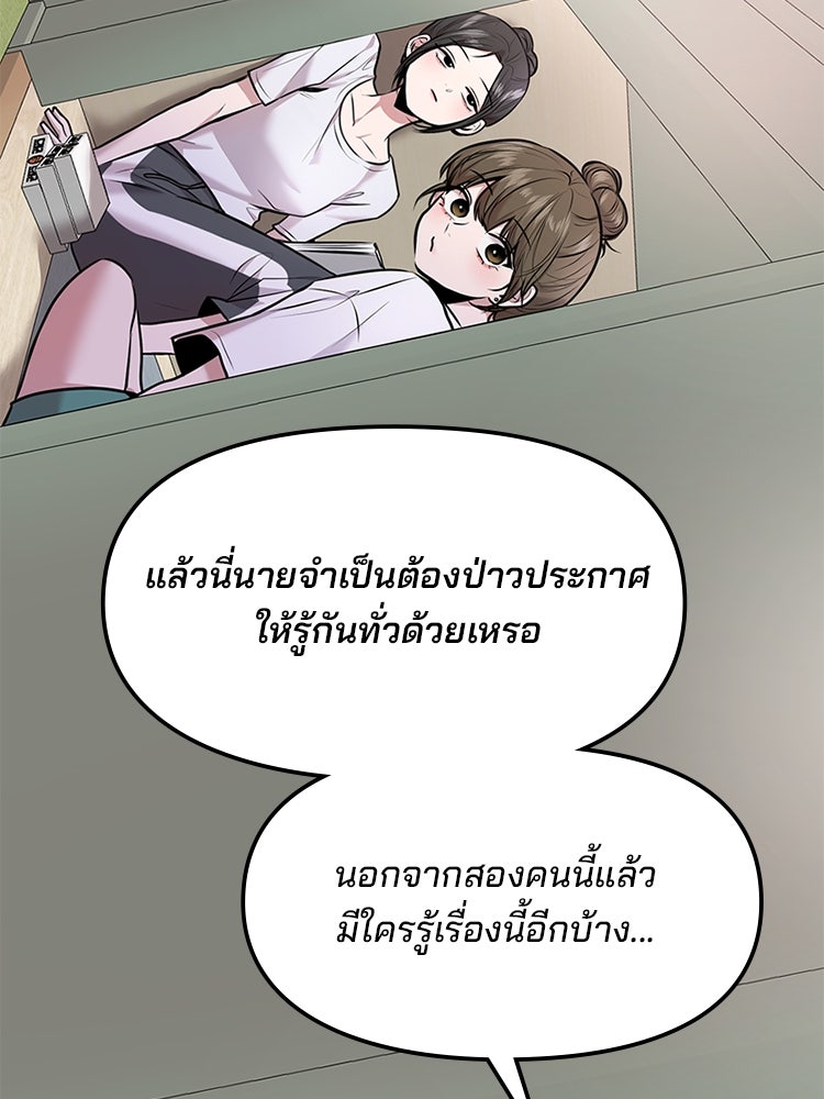 ทวงคืนชานบี - หน้า 11