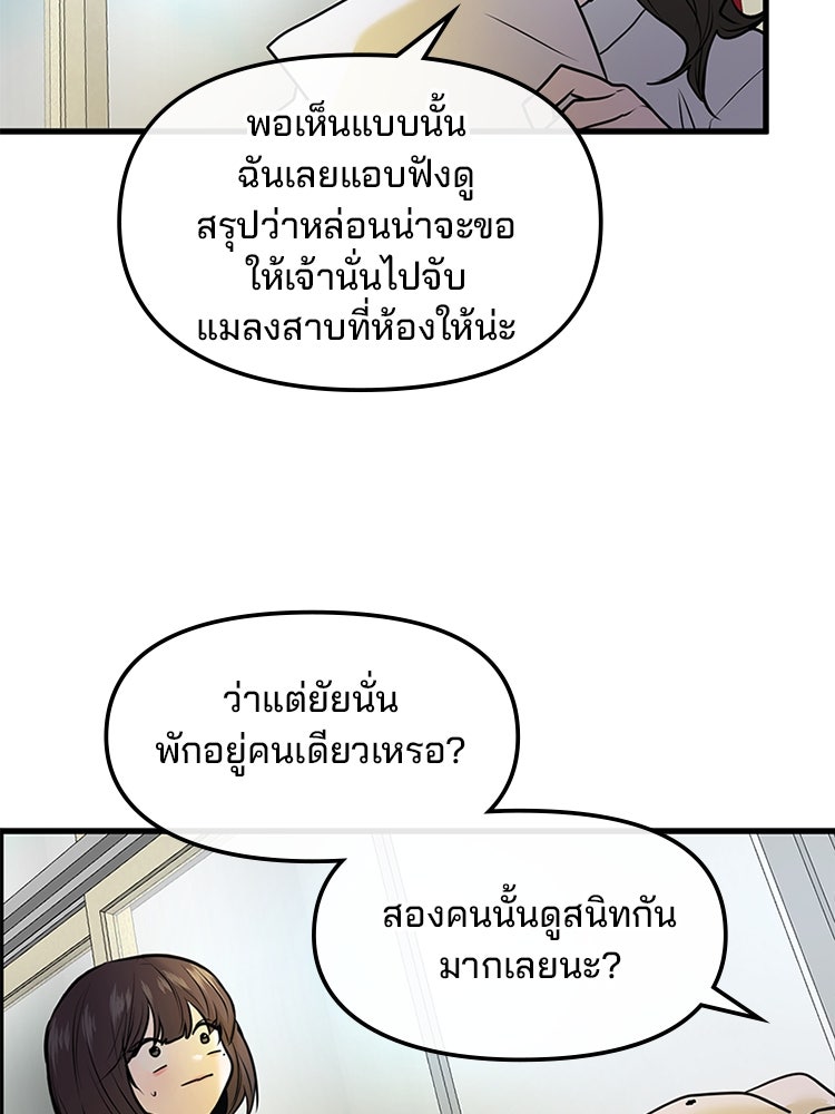 ทวงคืนชานบี - หน้า 110