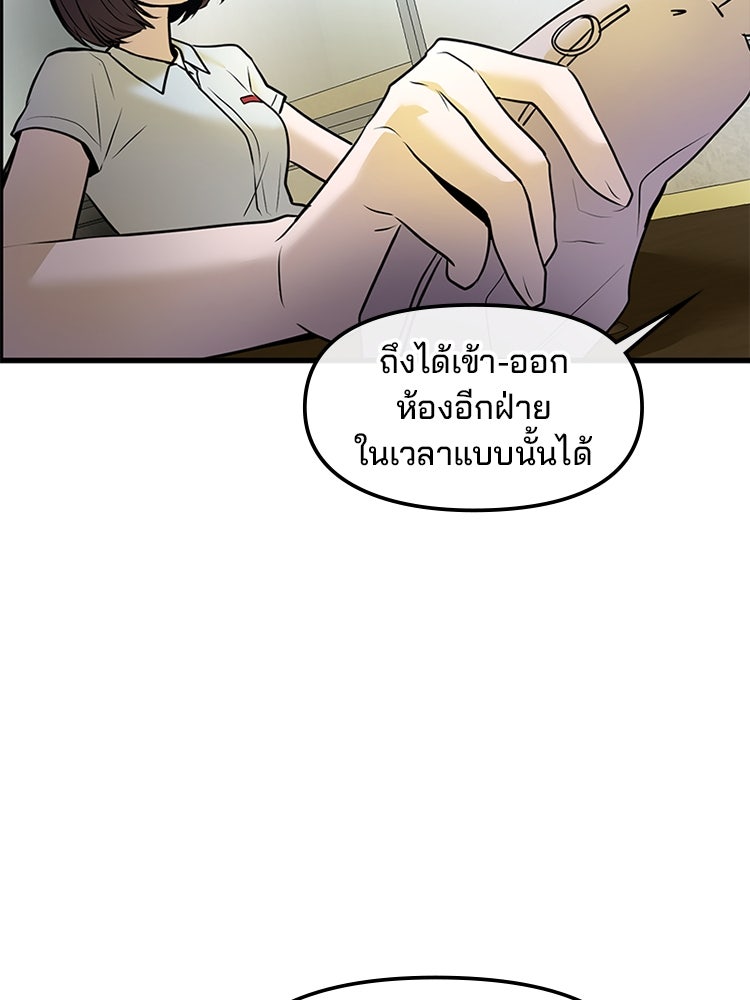 ทวงคืนชานบี - หน้า 111
