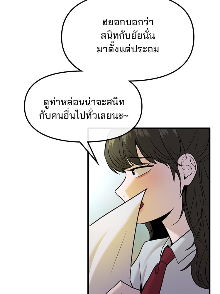 ทวงคืนชานบี - หน้า 112