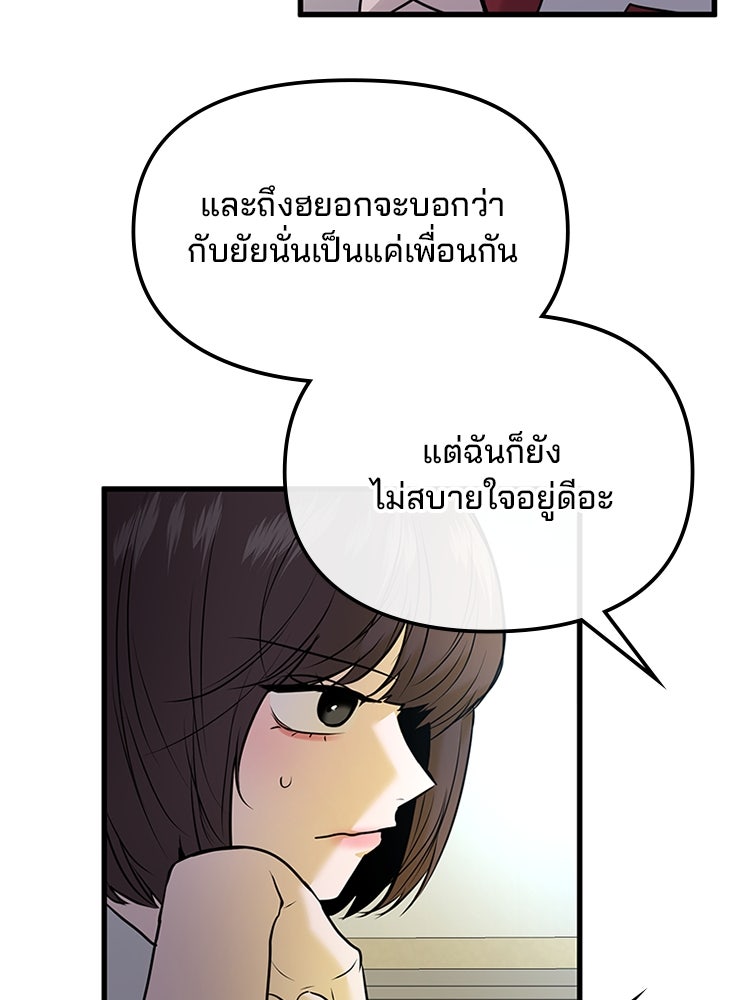ทวงคืนชานบี - หน้า 113