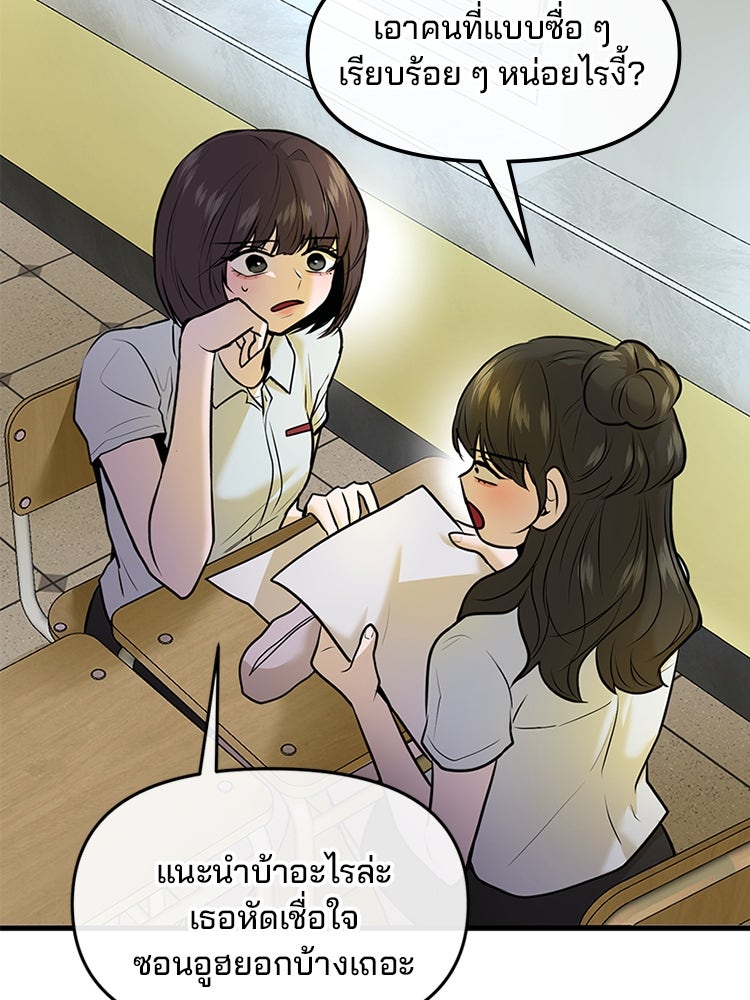 ทวงคืนชานบี - หน้า 115