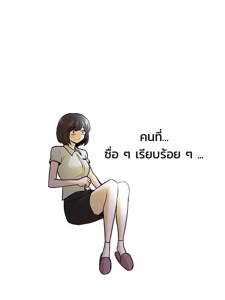 ทวงคืนชานบี - หน้า 117