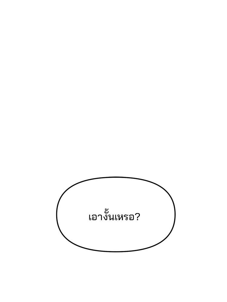 ทวงคืนชานบี - หน้า 119