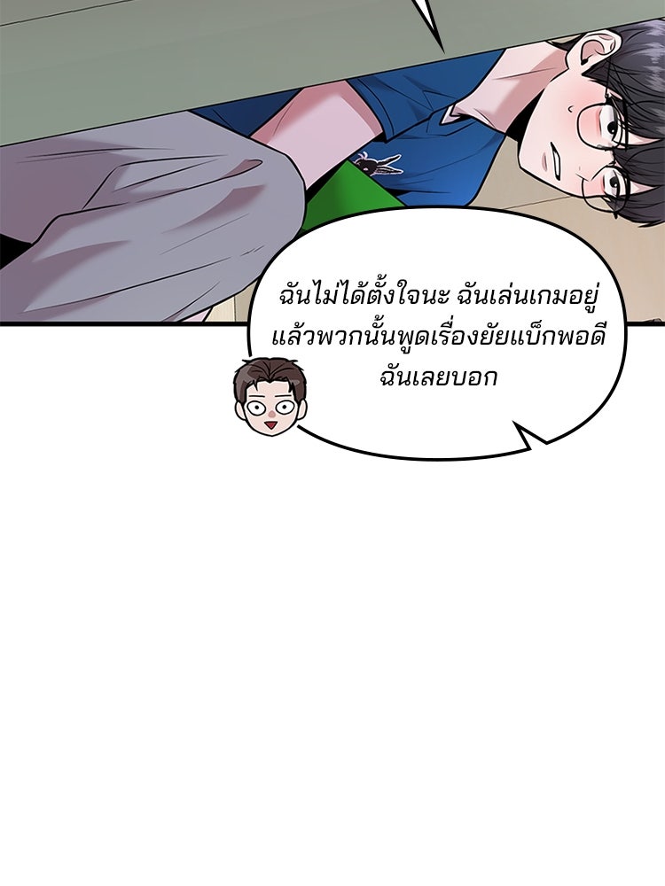 ทวงคืนชานบี - หน้า 12