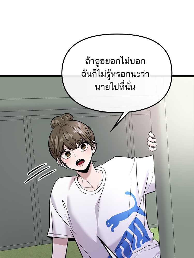 ทวงคืนชานบี - หน้า 13