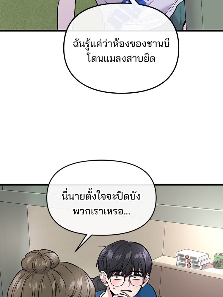 ทวงคืนชานบี - หน้า 14