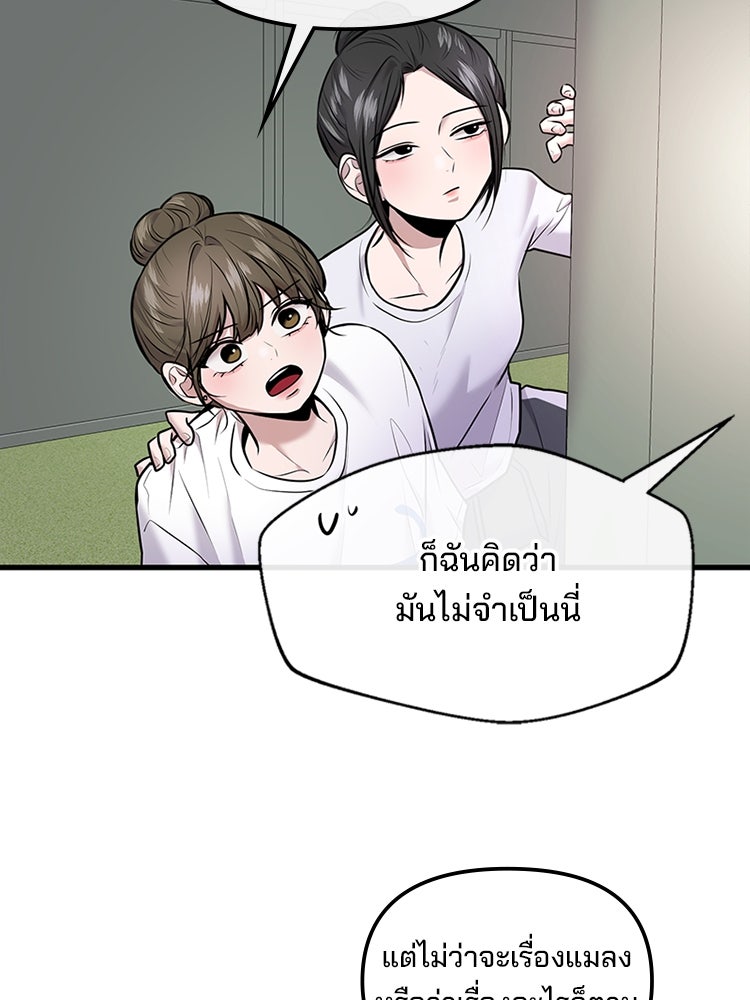 ทวงคืนชานบี - หน้า 16