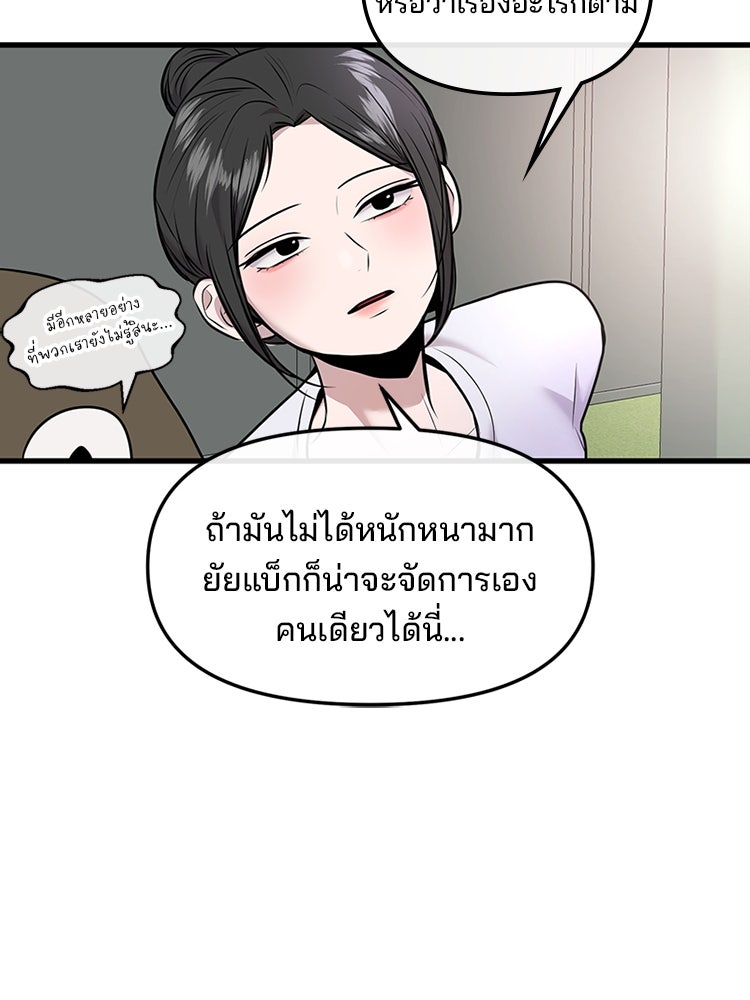 ทวงคืนชานบี - หน้า 17