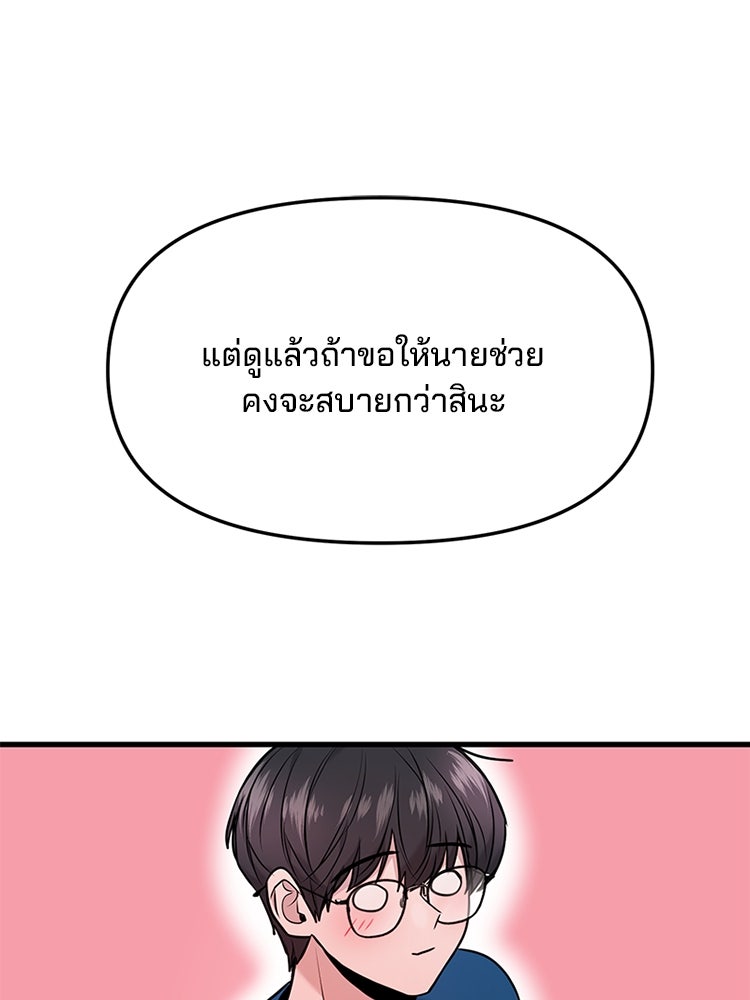 ทวงคืนชานบี - หน้า 18