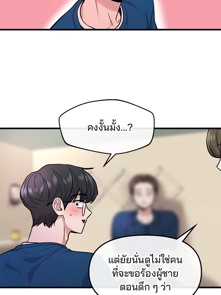 ทวงคืนชานบี - หน้า 19