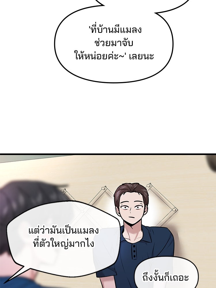 ทวงคืนชานบี - หน้า 20