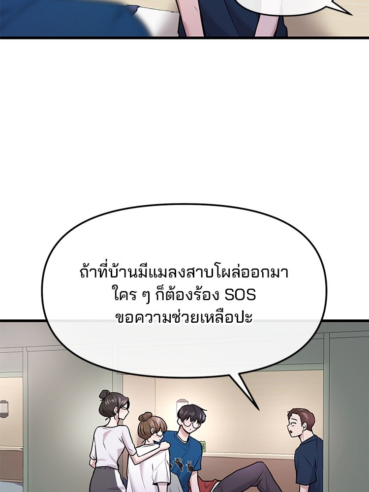 ทวงคืนชานบี - หน้า 21