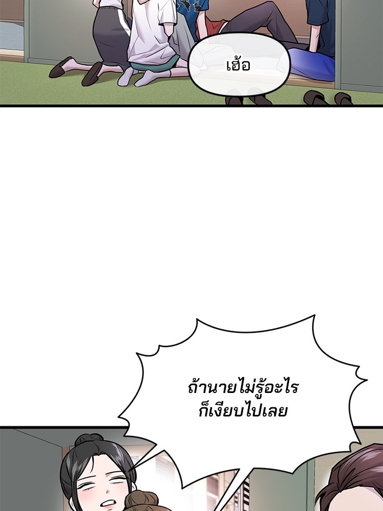 ทวงคืนชานบี - หน้า 23