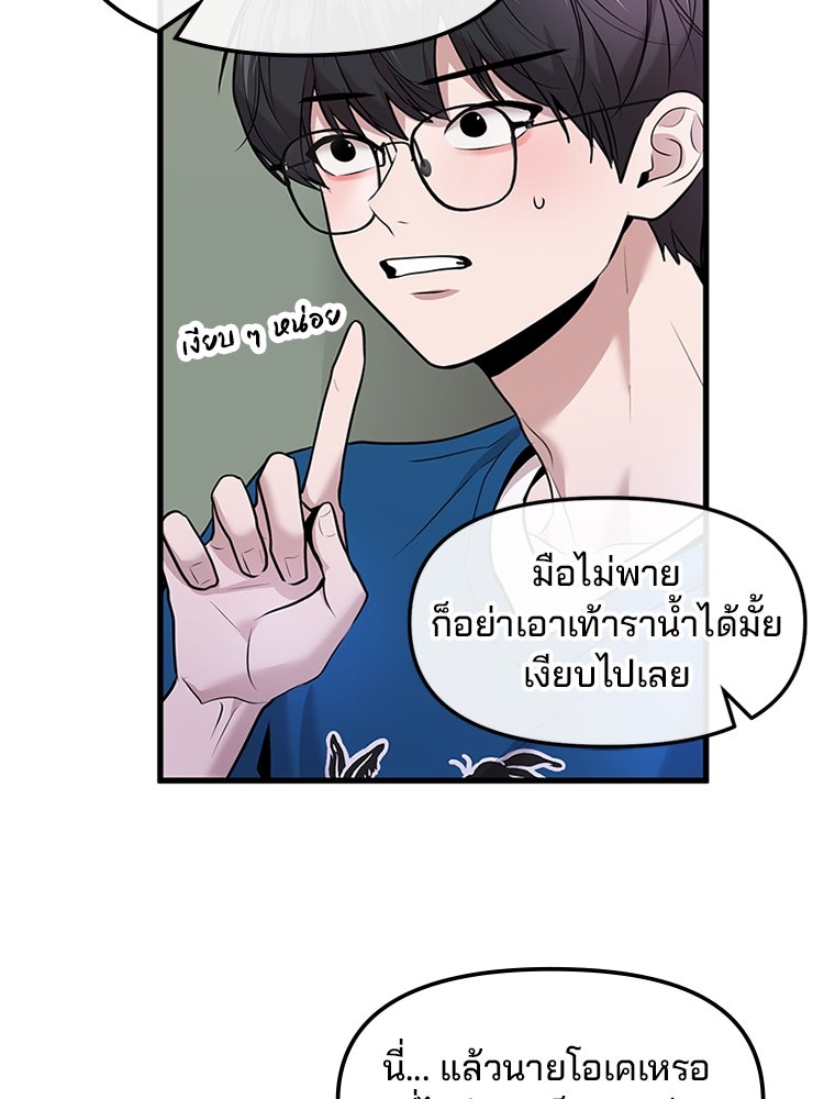 ทวงคืนชานบี - หน้า 25