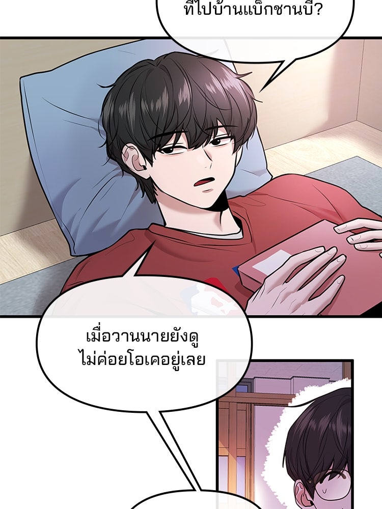 ทวงคืนชานบี - หน้า 26