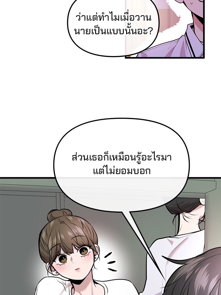 ทวงคืนชานบี - หน้า 27