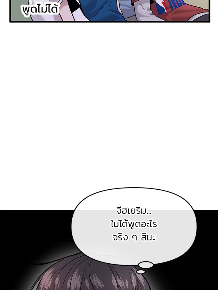 ทวงคืนชานบี - หน้า 29