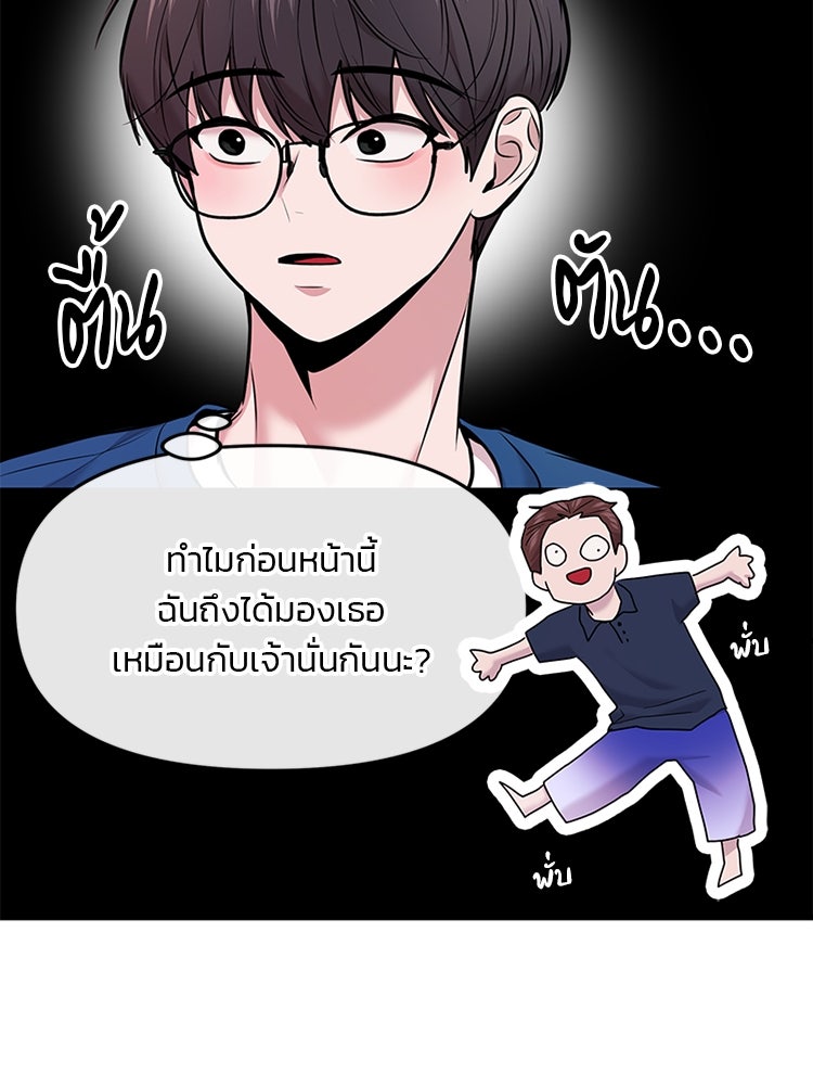 ทวงคืนชานบี - หน้า 30
