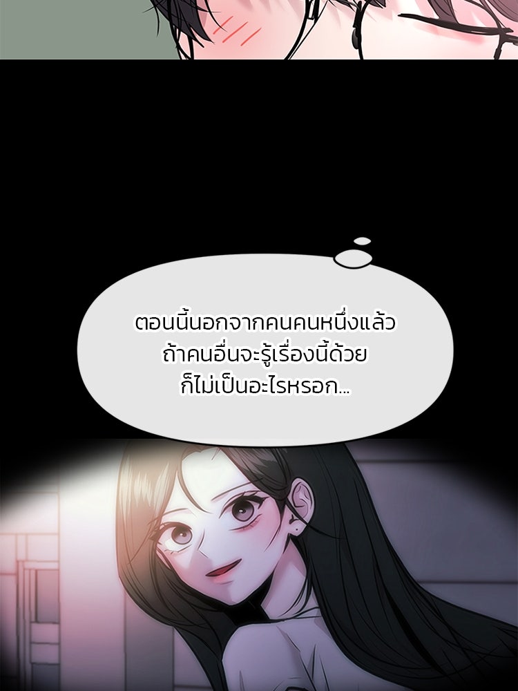 ทวงคืนชานบี - หน้า 34