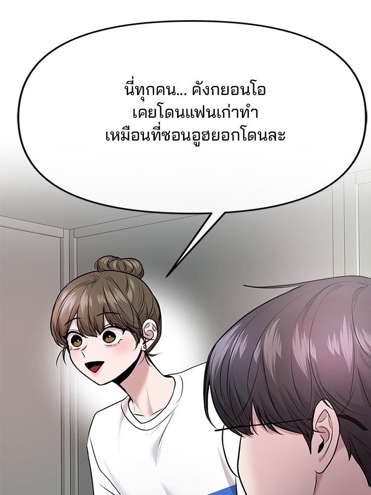 ทวงคืนชานบี - หน้า 36