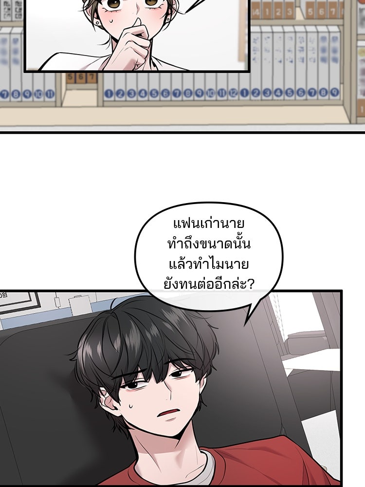 ทวงคืนชานบี - หน้า 42