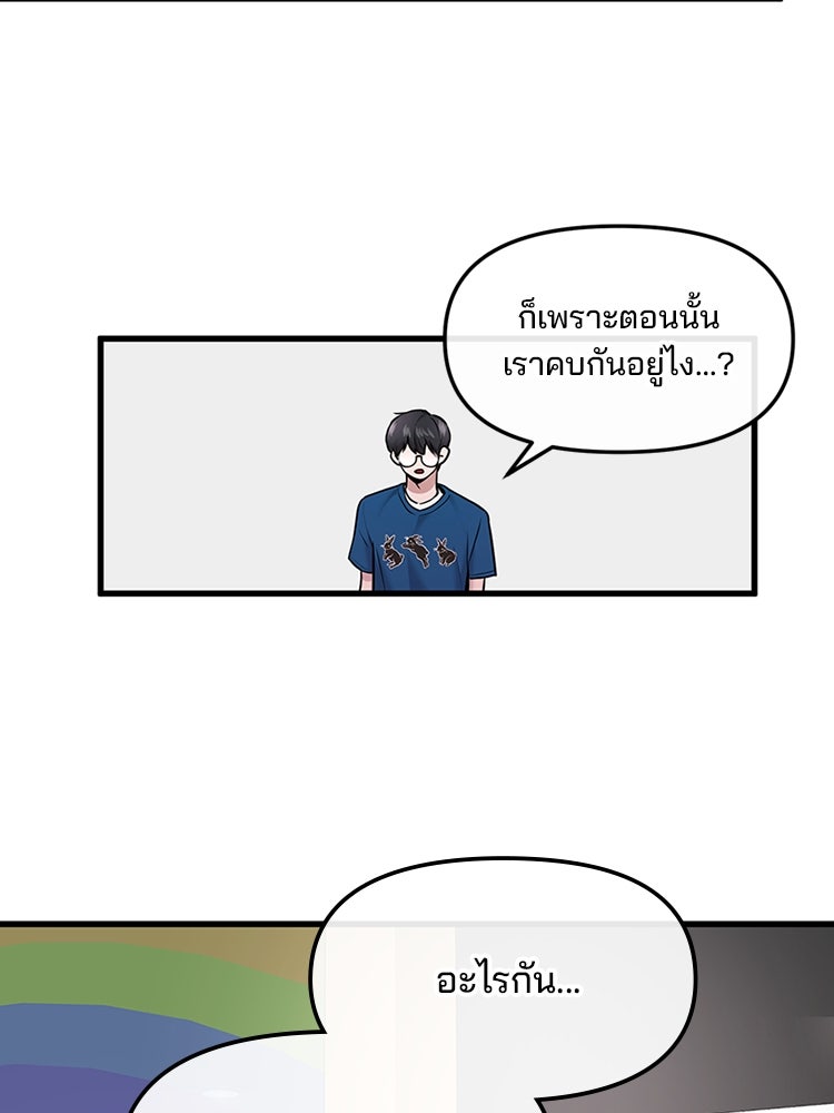 ทวงคืนชานบี - หน้า 43