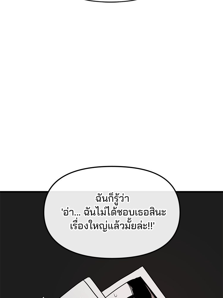 ทวงคืนชานบี - หน้า 48