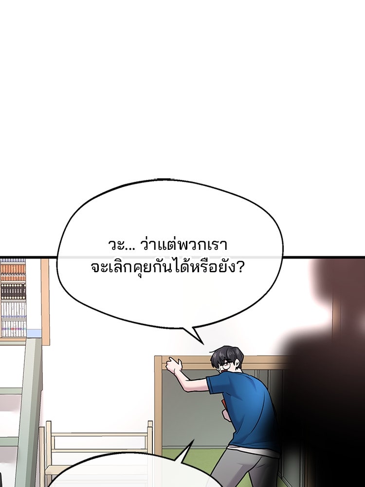 ทวงคืนชานบี - หน้า 53
