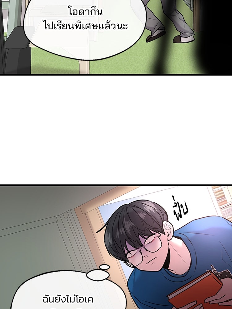 ทวงคืนชานบี - หน้า 54