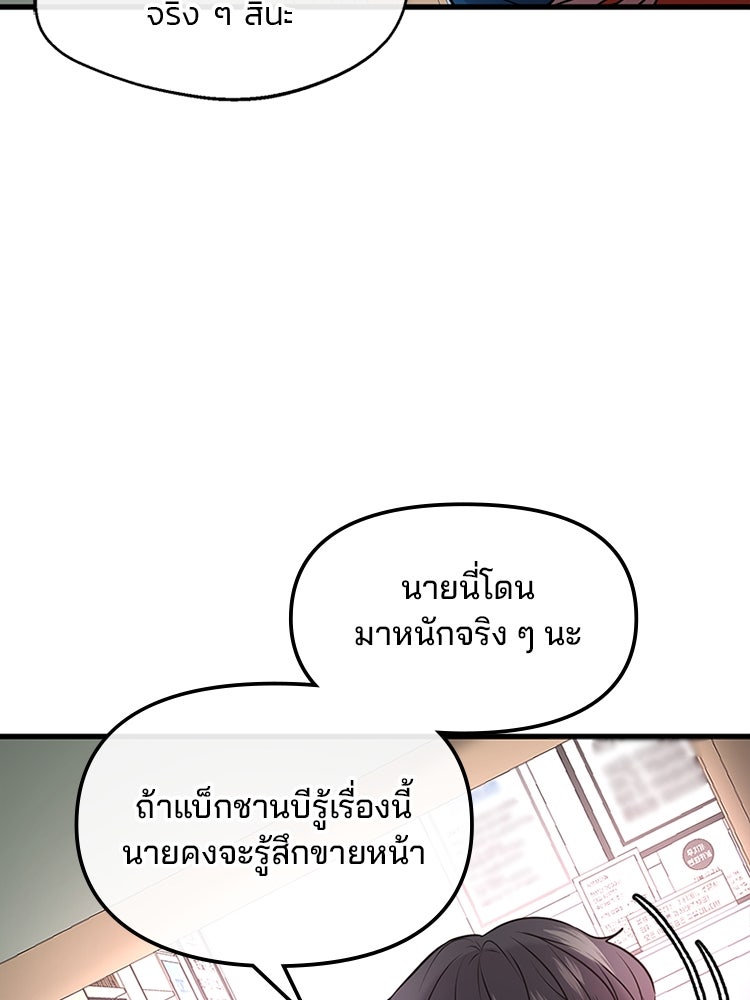 ทวงคืนชานบี - หน้า 55