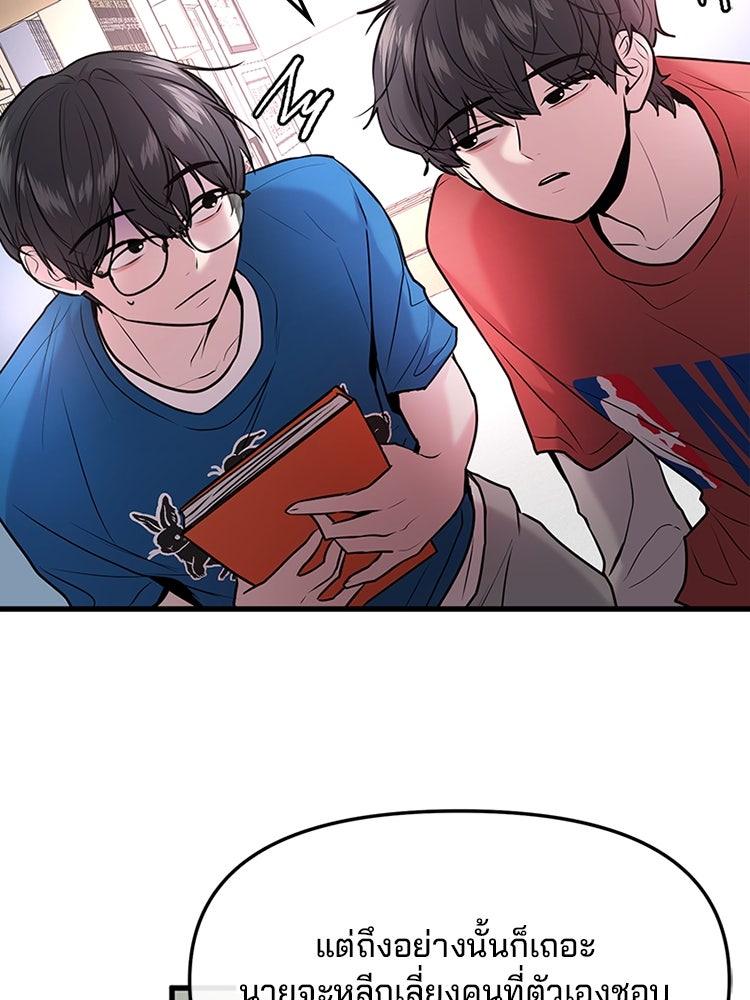 ทวงคืนชานบี - หน้า 56
