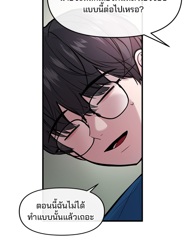 ทวงคืนชานบี - หน้า 57