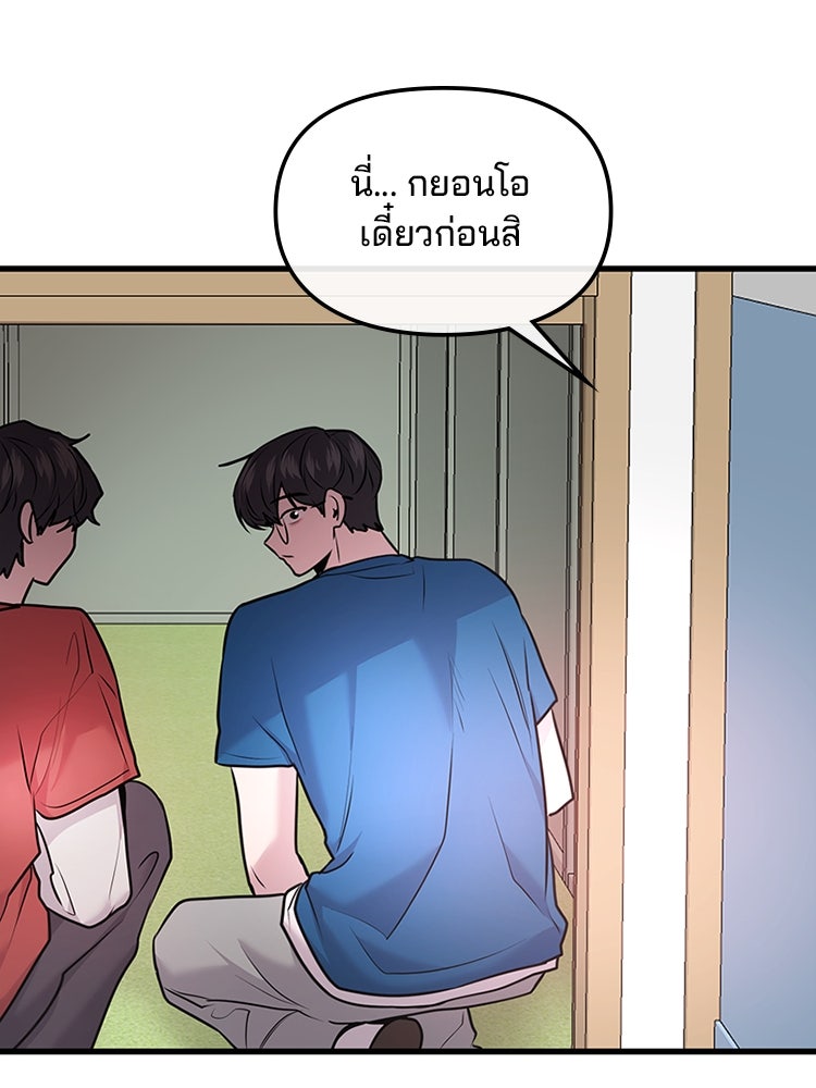 ทวงคืนชานบี - หน้า 58