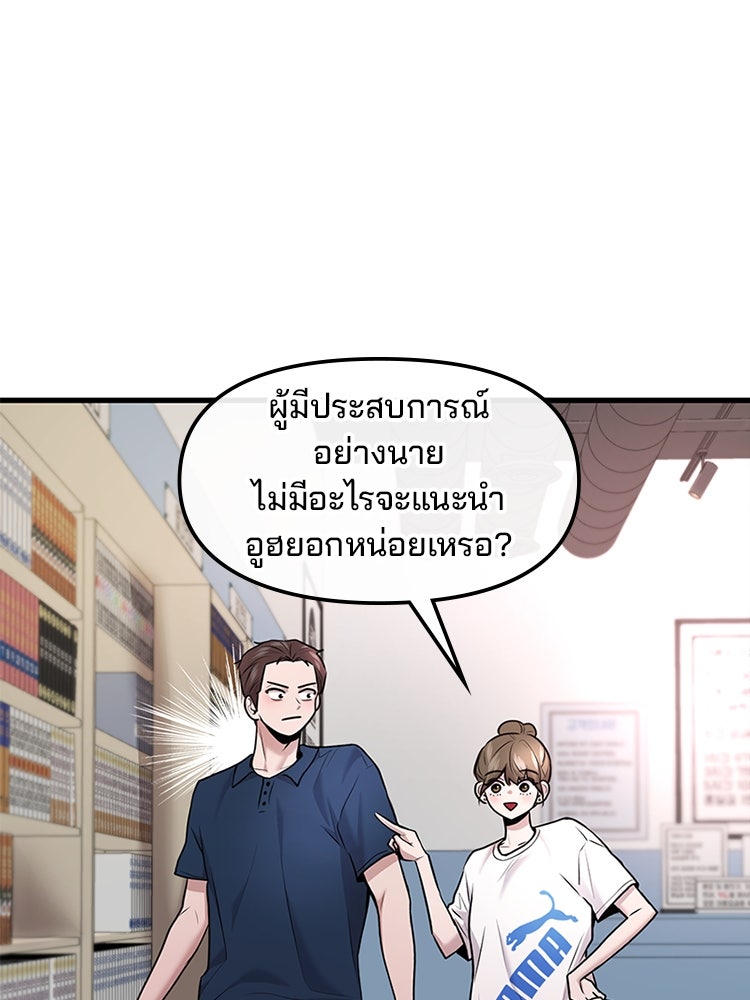 ทวงคืนชานบี - หน้า 59