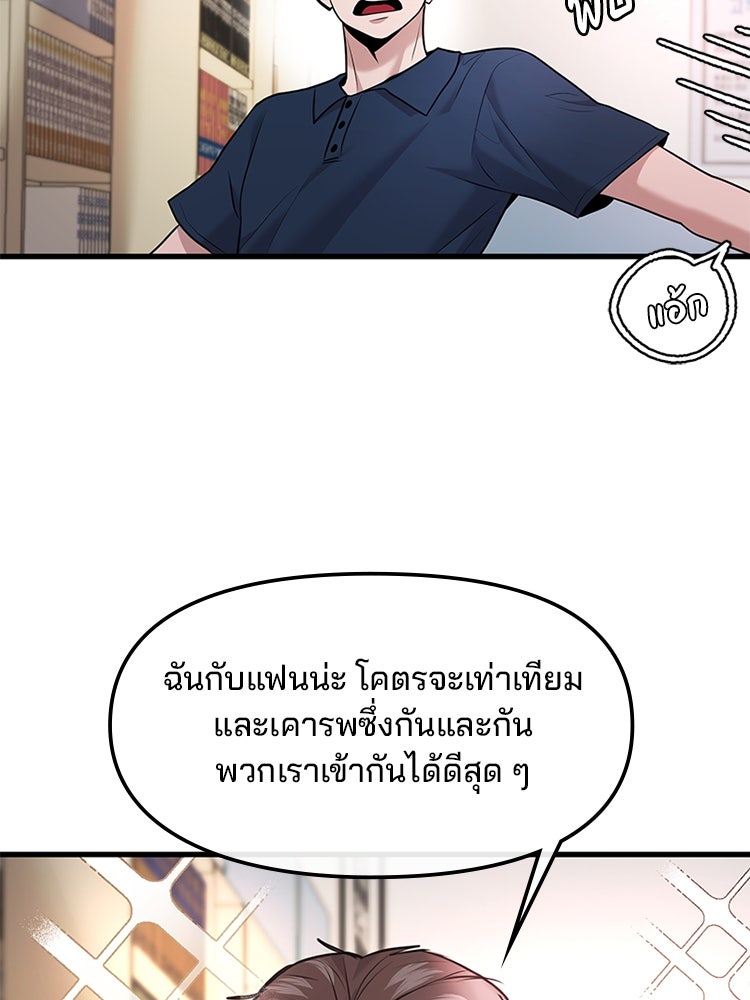 ทวงคืนชานบี - หน้า 61