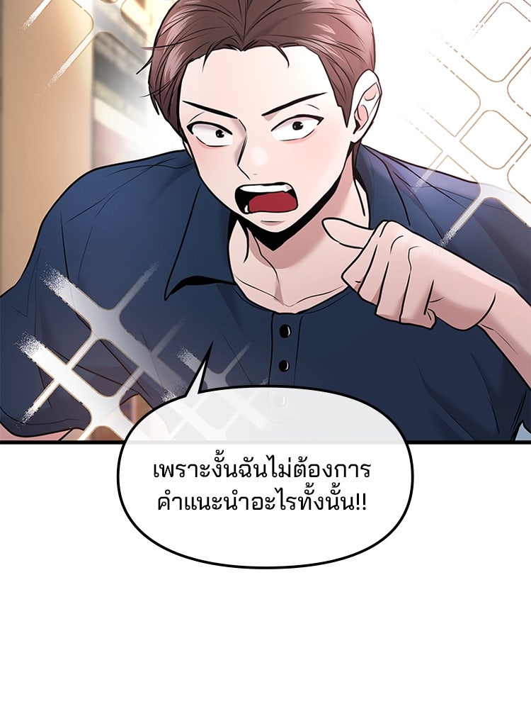 ทวงคืนชานบี - หน้า 62