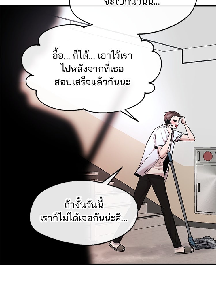 ทวงคืนชานบี - หน้า 65