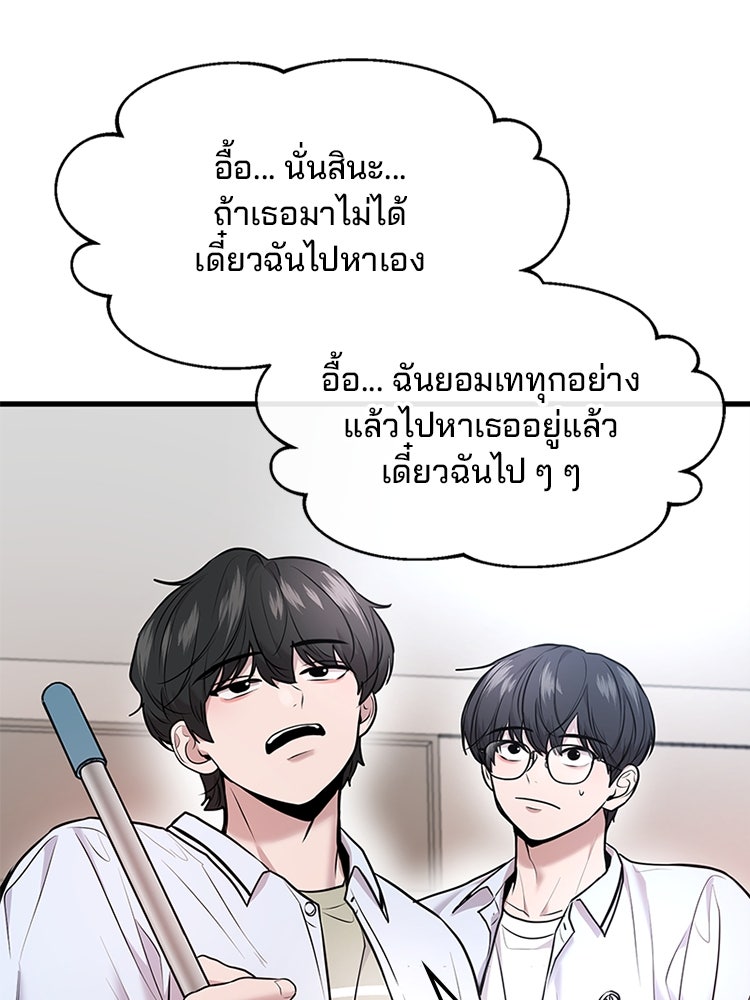 ทวงคืนชานบี - หน้า 66