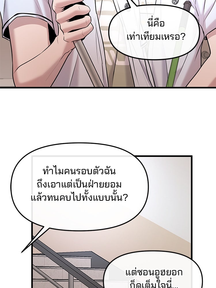 ทวงคืนชานบี - หน้า 67