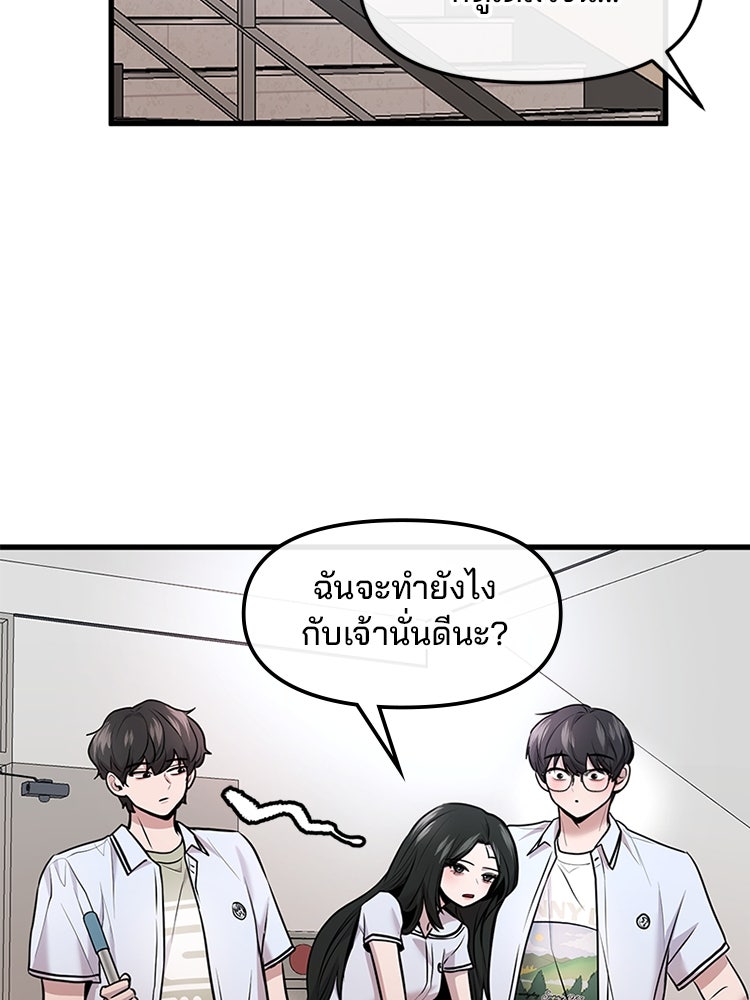 ทวงคืนชานบี - หน้า 68
