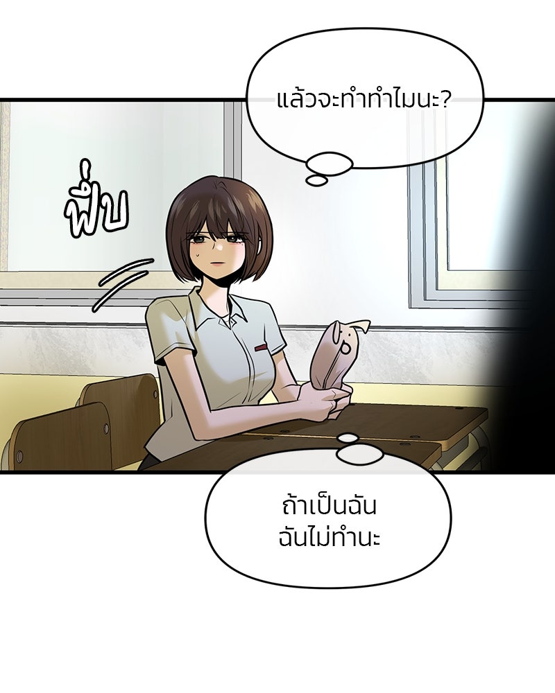 ทวงคืนชานบี - หน้า 75