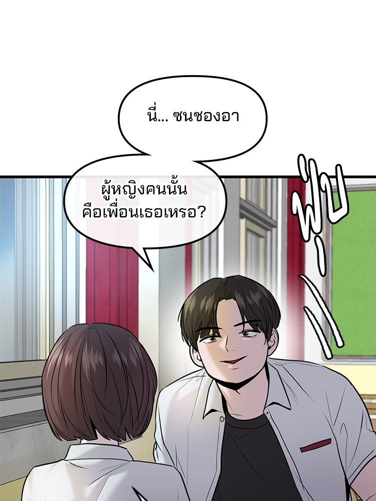ทวงคืนชานบี - หน้า 78