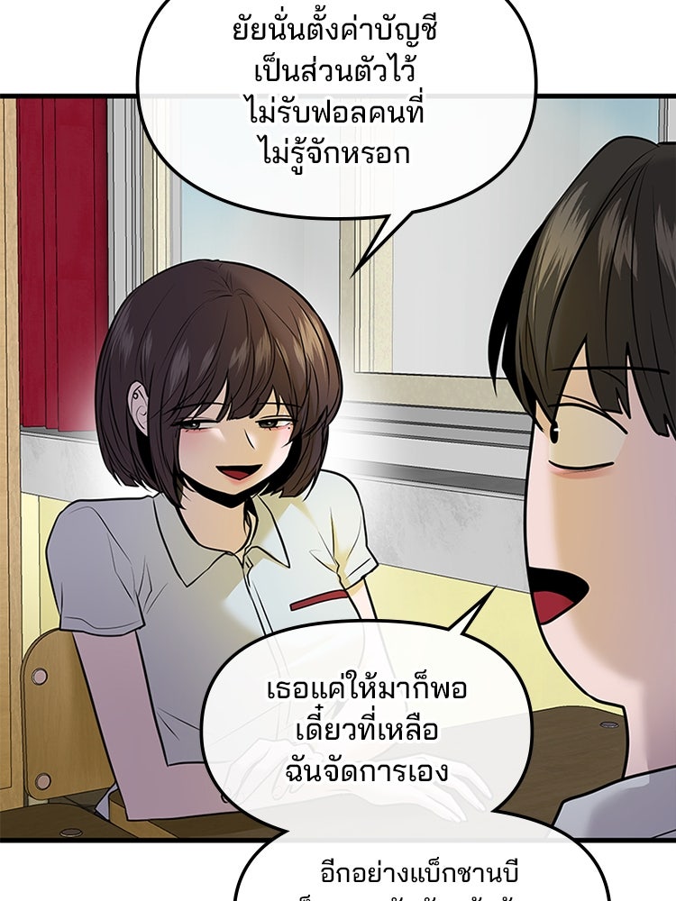 ทวงคืนชานบี - หน้า 81