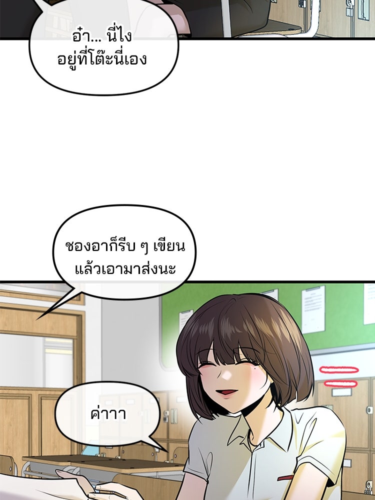 ทวงคืนชานบี - หน้า 88
